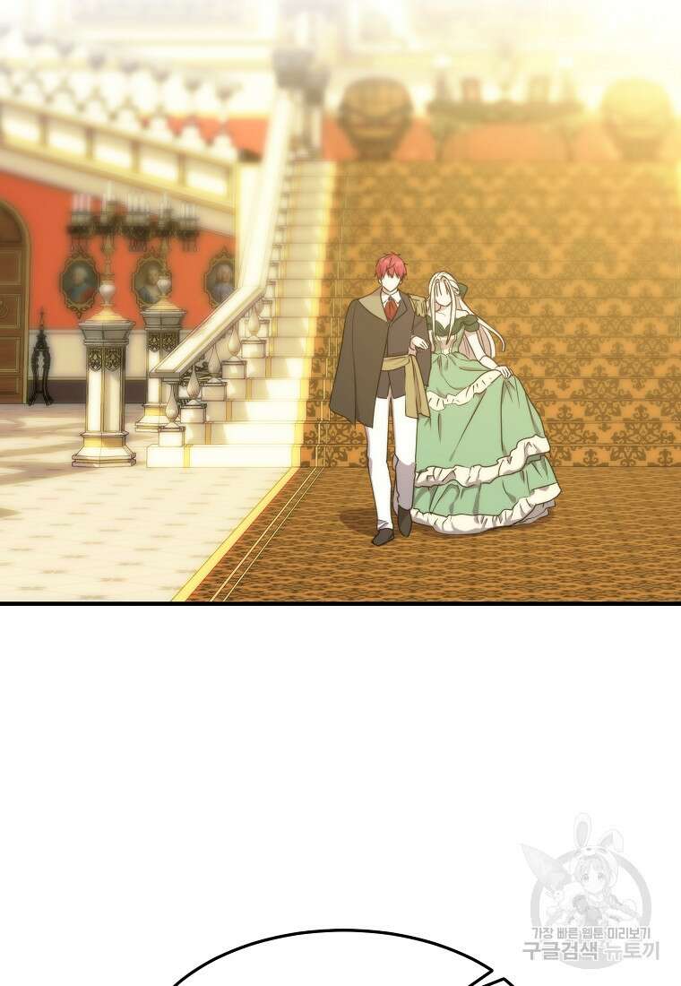 미친 왕녀 레니아 73화 71