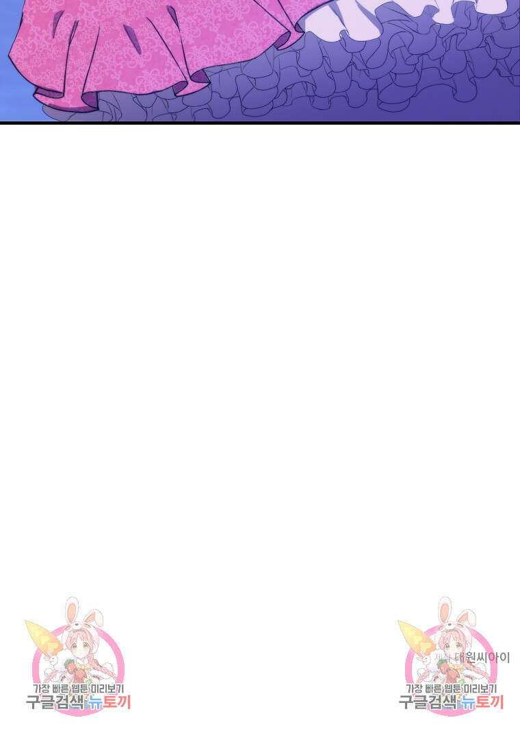 미친 왕녀 레니아 73화 78