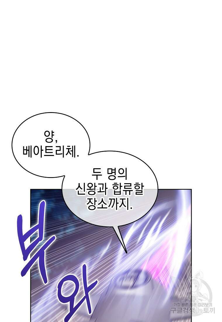 낙인의 플레인워커 75화 2