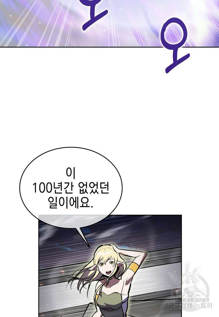 낙인의 플레인워커 75화 6