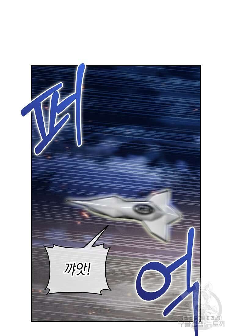낙인의 플레인워커 75화 9