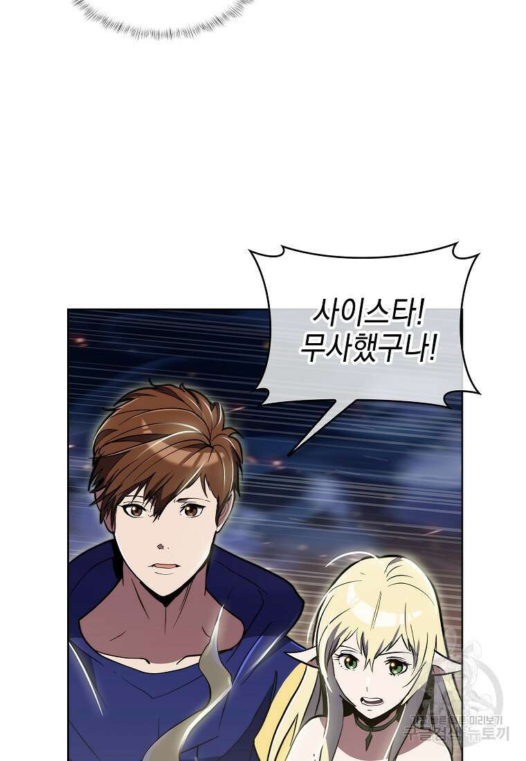 낙인의 플레인워커 75화 11