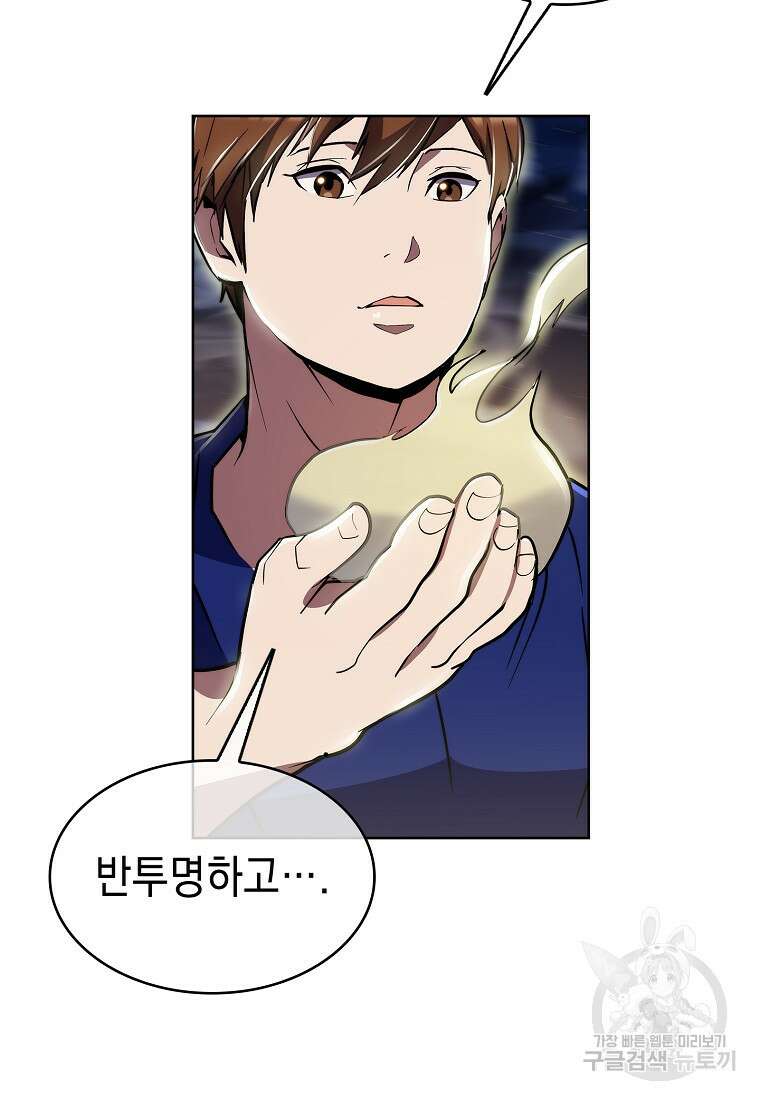 낙인의 플레인워커 75화 17