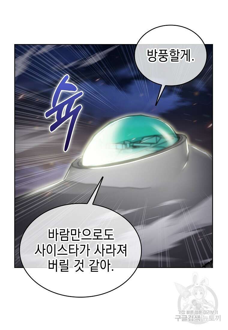 낙인의 플레인워커 75화 18