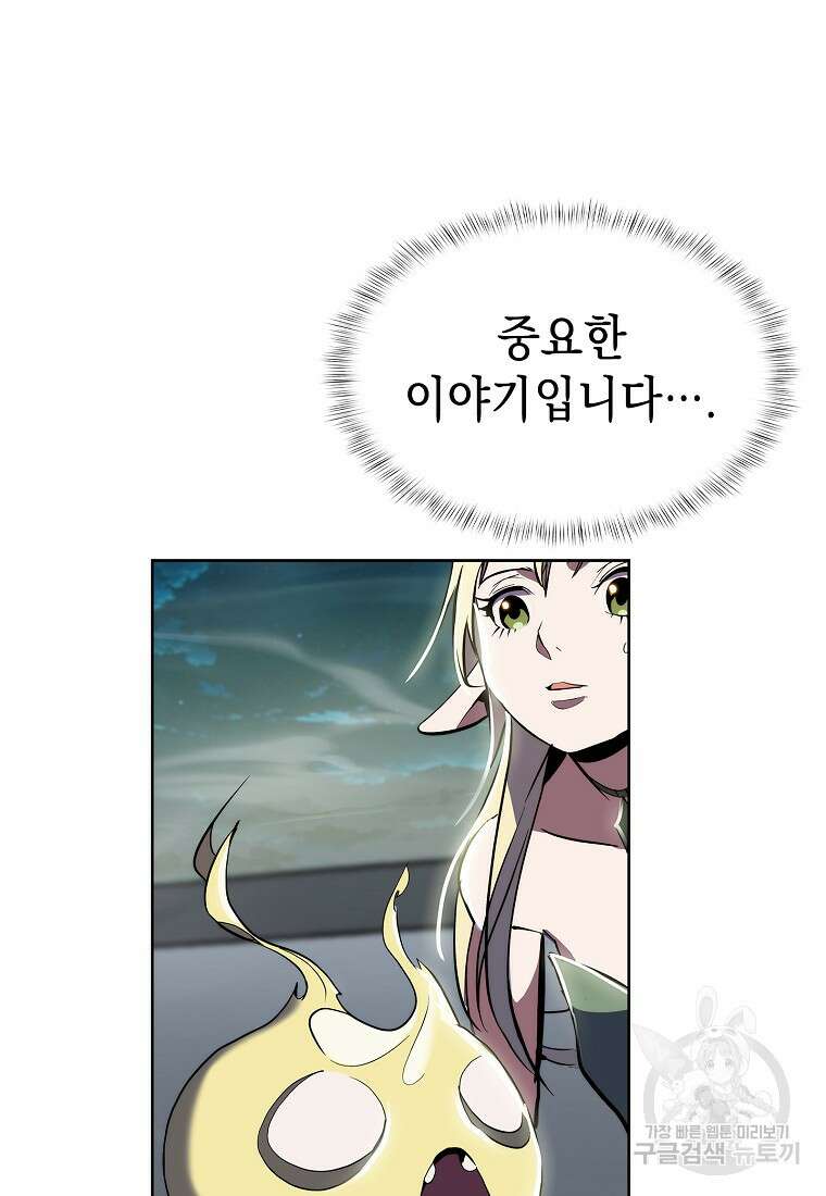 낙인의 플레인워커 75화 19
