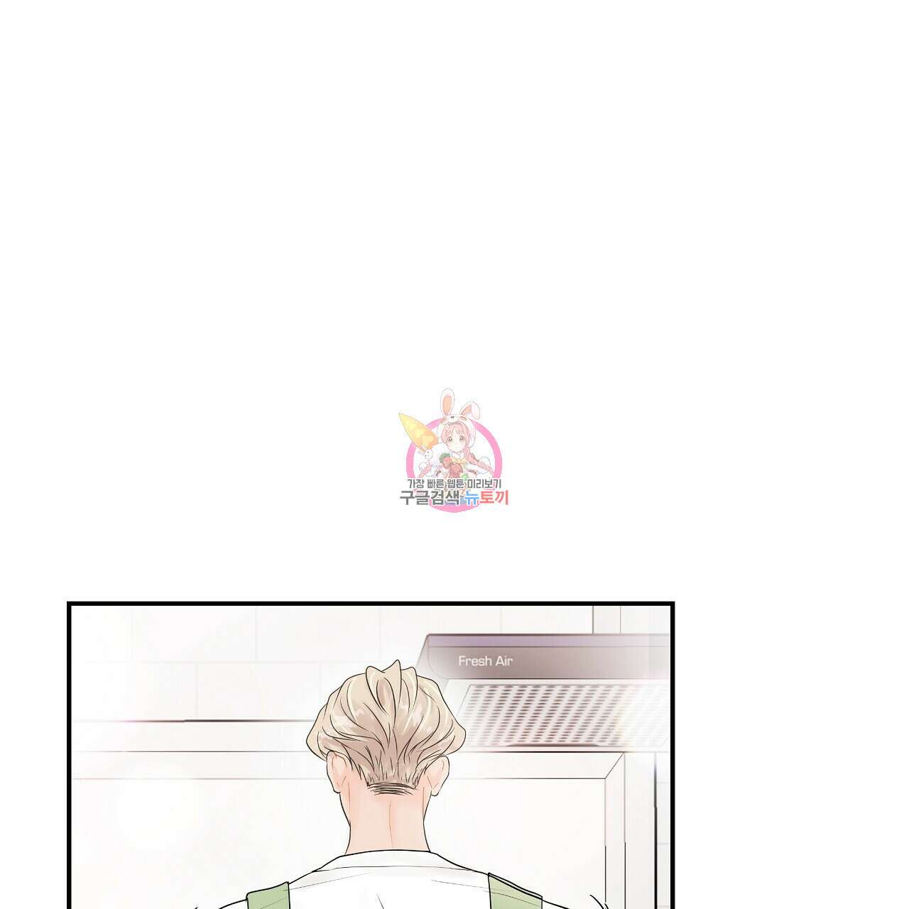 러브 미 리브 미 러브 미 13화 1