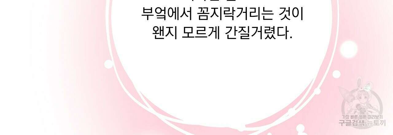 러브 미 리브 미 러브 미 13화 3