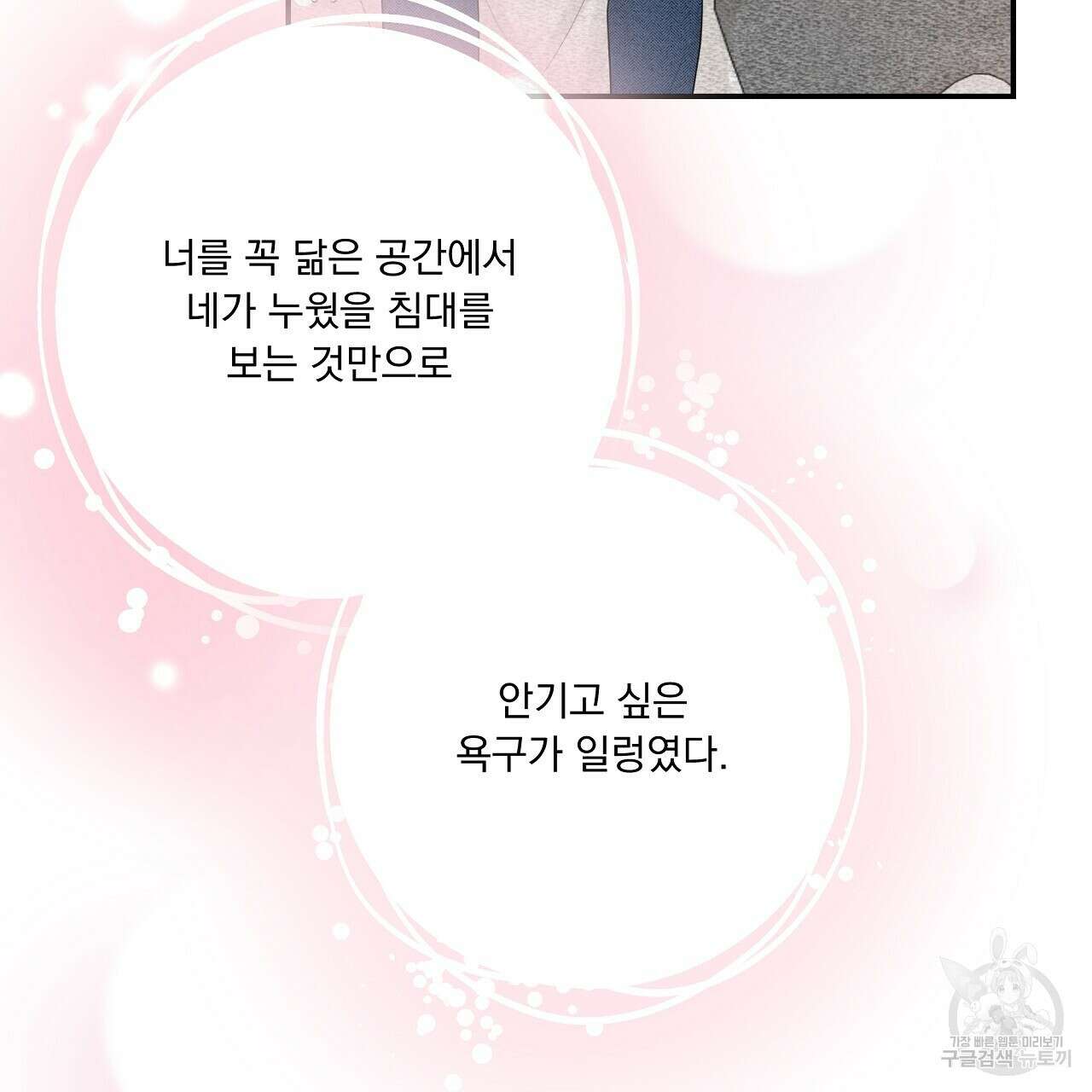 러브 미 리브 미 러브 미 13화 5