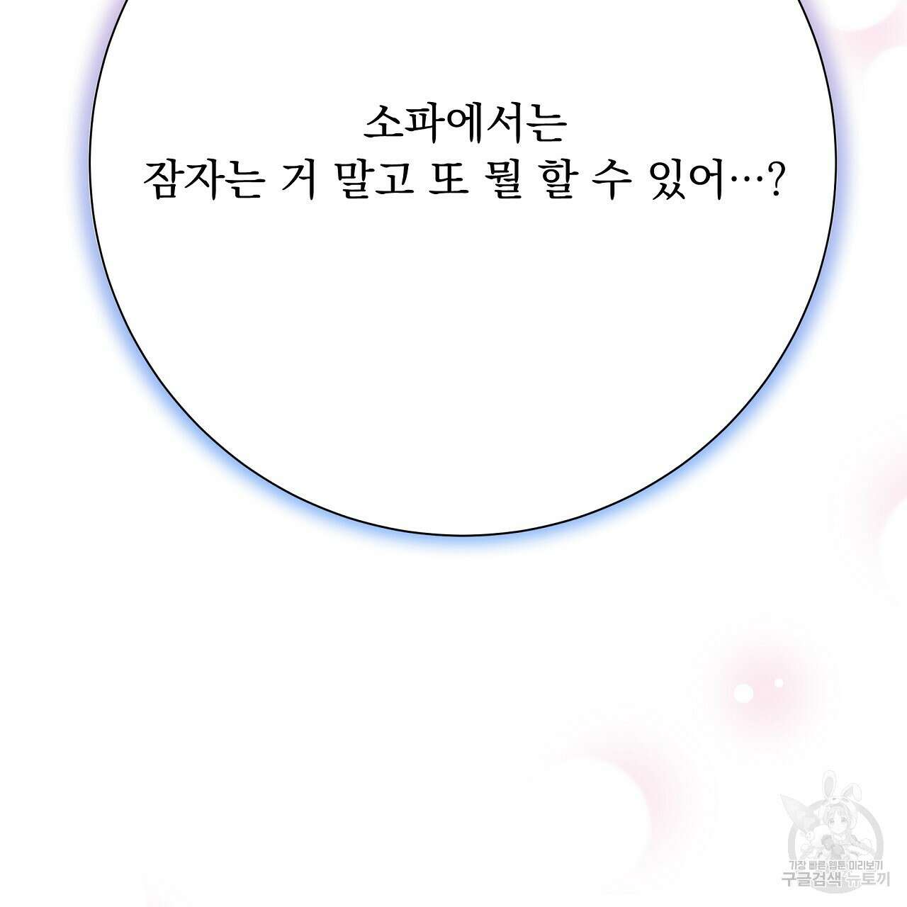러브 미 리브 미 러브 미 13화 13
