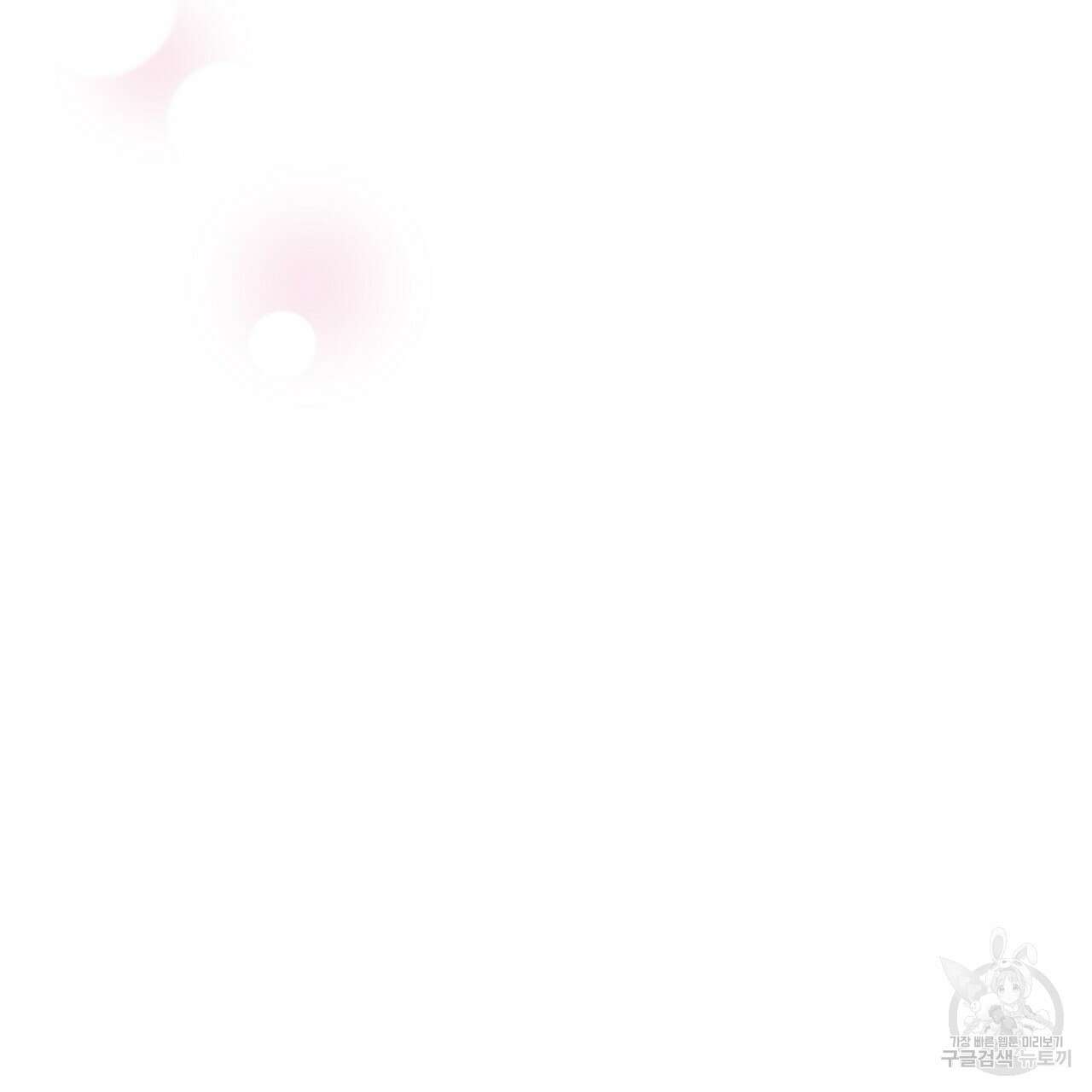 러브 미 리브 미 러브 미 13화 14