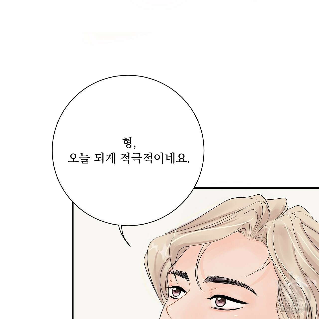 러브 미 리브 미 러브 미 13화 20