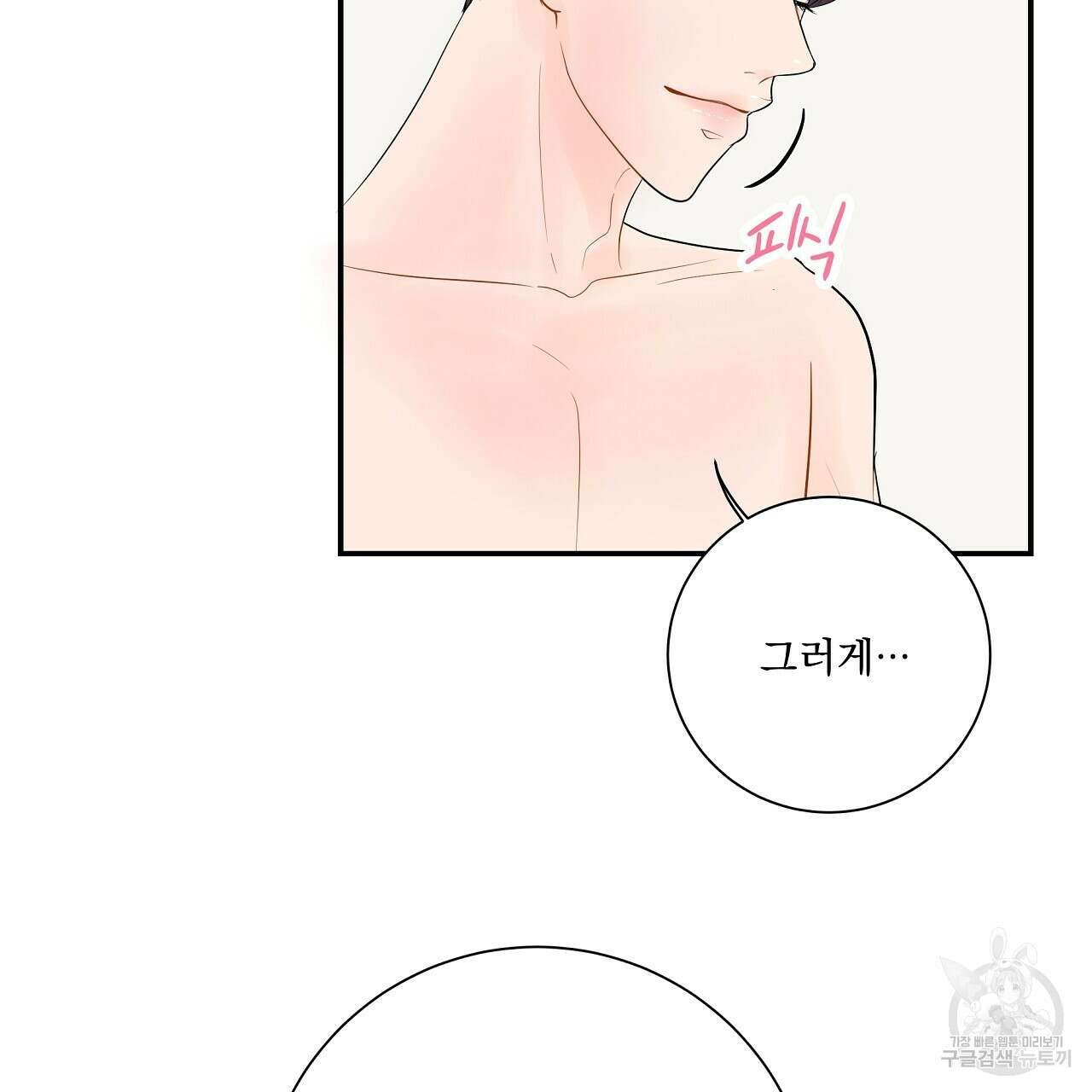 러브 미 리브 미 러브 미 13화 25