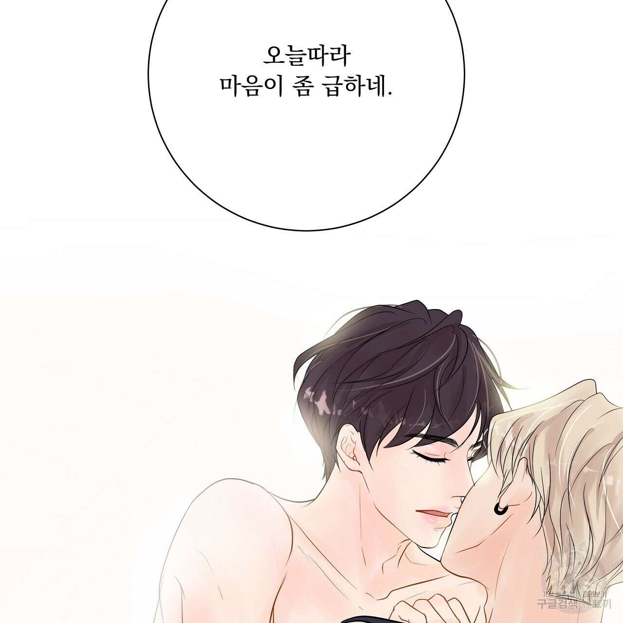 러브 미 리브 미 러브 미 13화 26