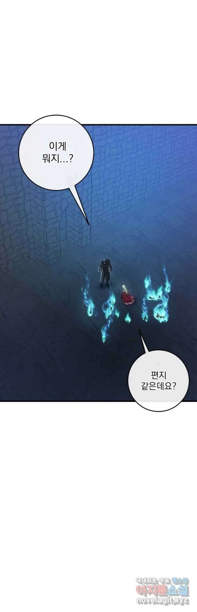 공포게임의 악역은 밤마다 여주인공의 꿈을 꾼다 35화 3
