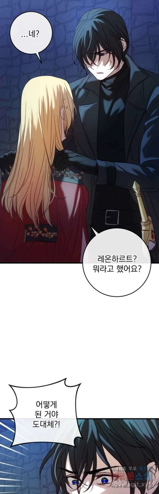 공포게임의 악역은 밤마다 여주인공의 꿈을 꾼다 35화 5