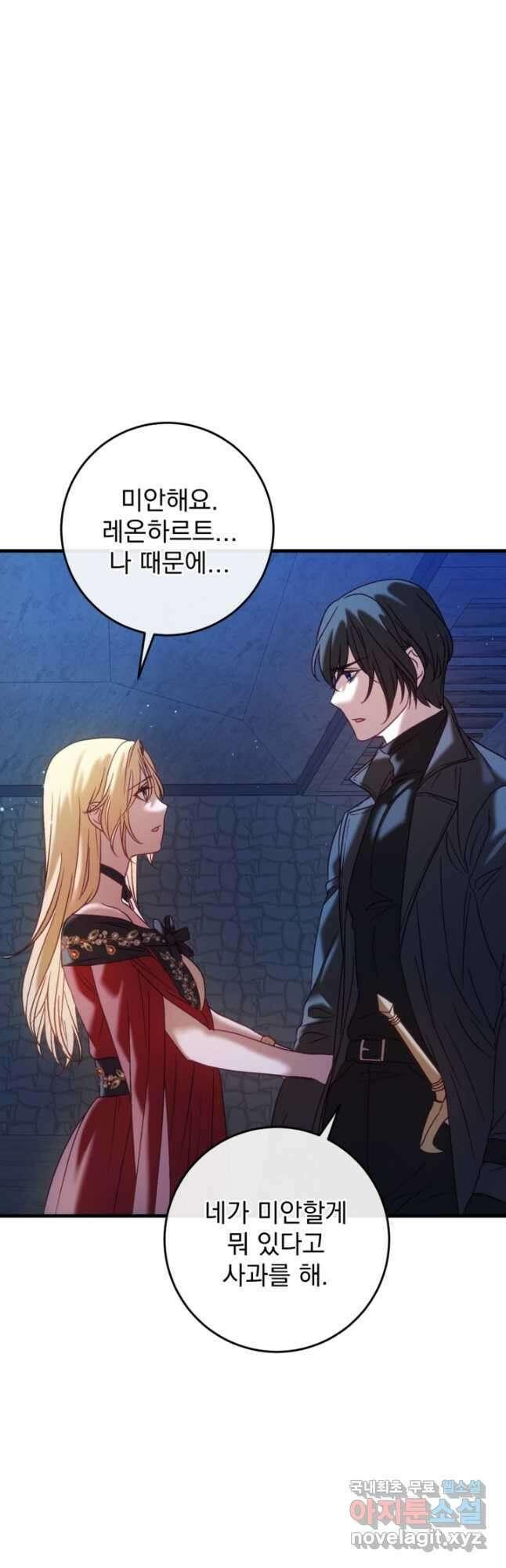 공포게임의 악역은 밤마다 여주인공의 꿈을 꾼다 35화 9