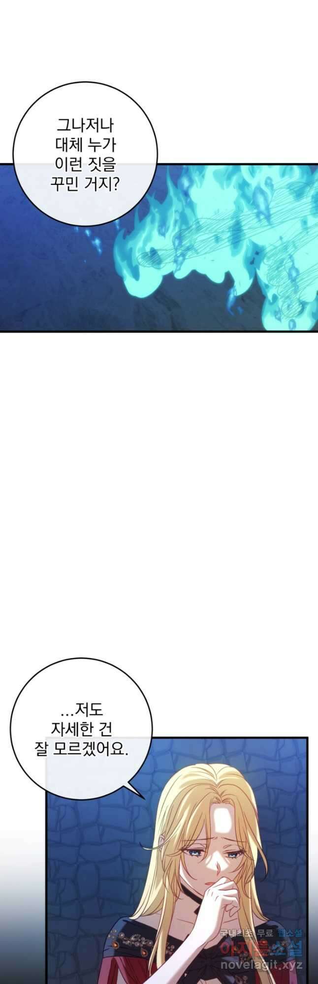 공포게임의 악역은 밤마다 여주인공의 꿈을 꾼다 35화 10