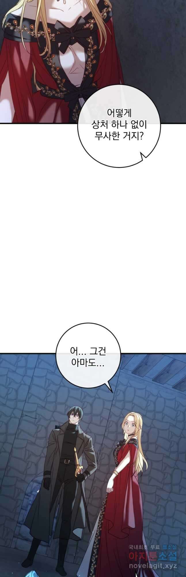 공포게임의 악역은 밤마다 여주인공의 꿈을 꾼다 35화 20