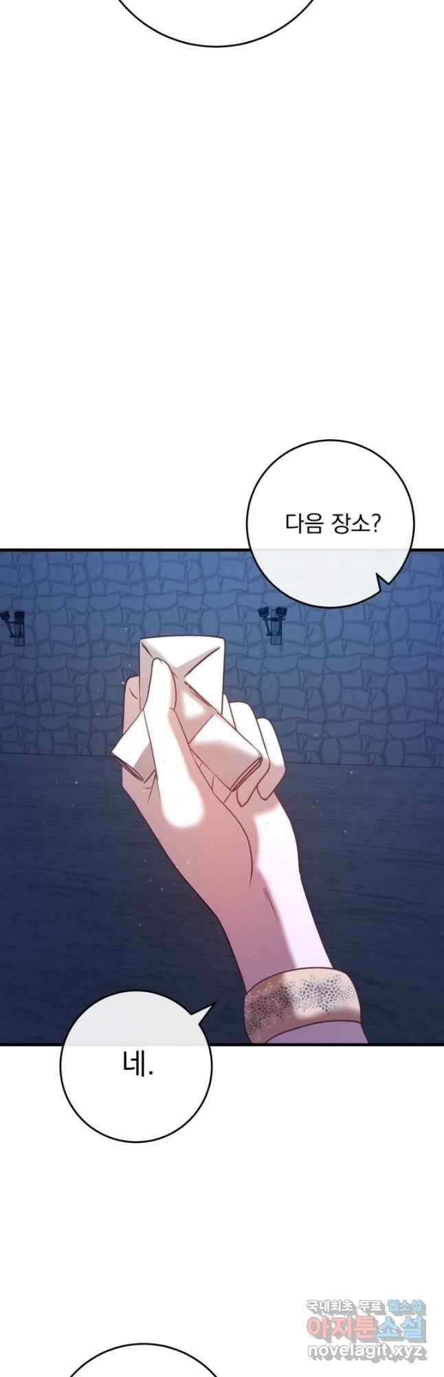 공포게임의 악역은 밤마다 여주인공의 꿈을 꾼다 35화 33