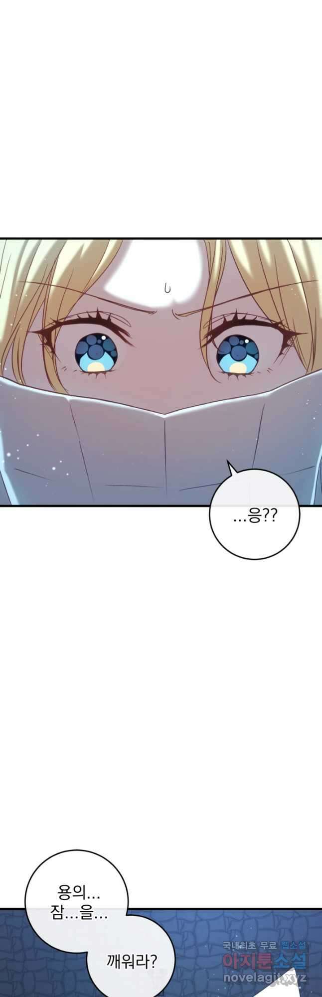 공포게임의 악역은 밤마다 여주인공의 꿈을 꾼다 35화 35
