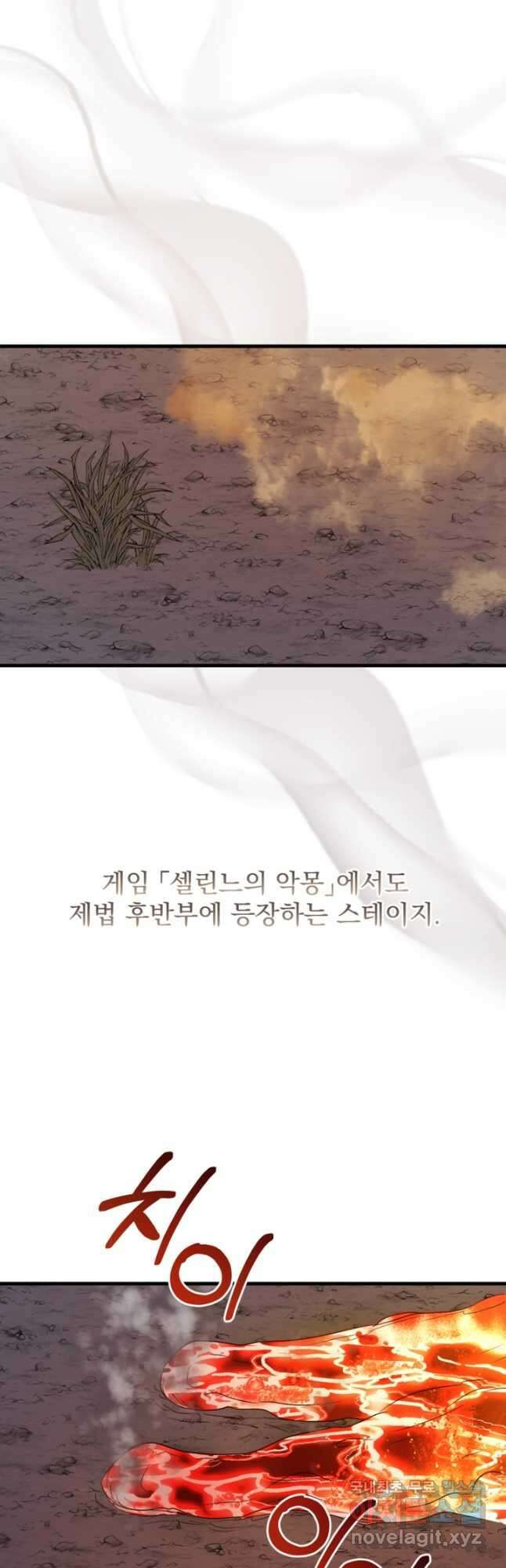 공포게임의 악역은 밤마다 여주인공의 꿈을 꾼다 35화 49