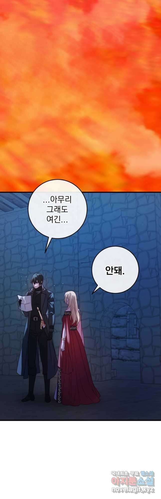 공포게임의 악역은 밤마다 여주인공의 꿈을 꾼다 35화 52