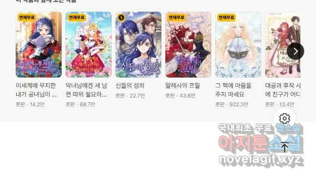 공포게임의 악역은 밤마다 여주인공의 꿈을 꾼다 35화 59