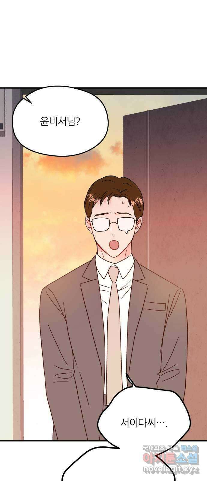 로맨스가 가능해? 35화 1