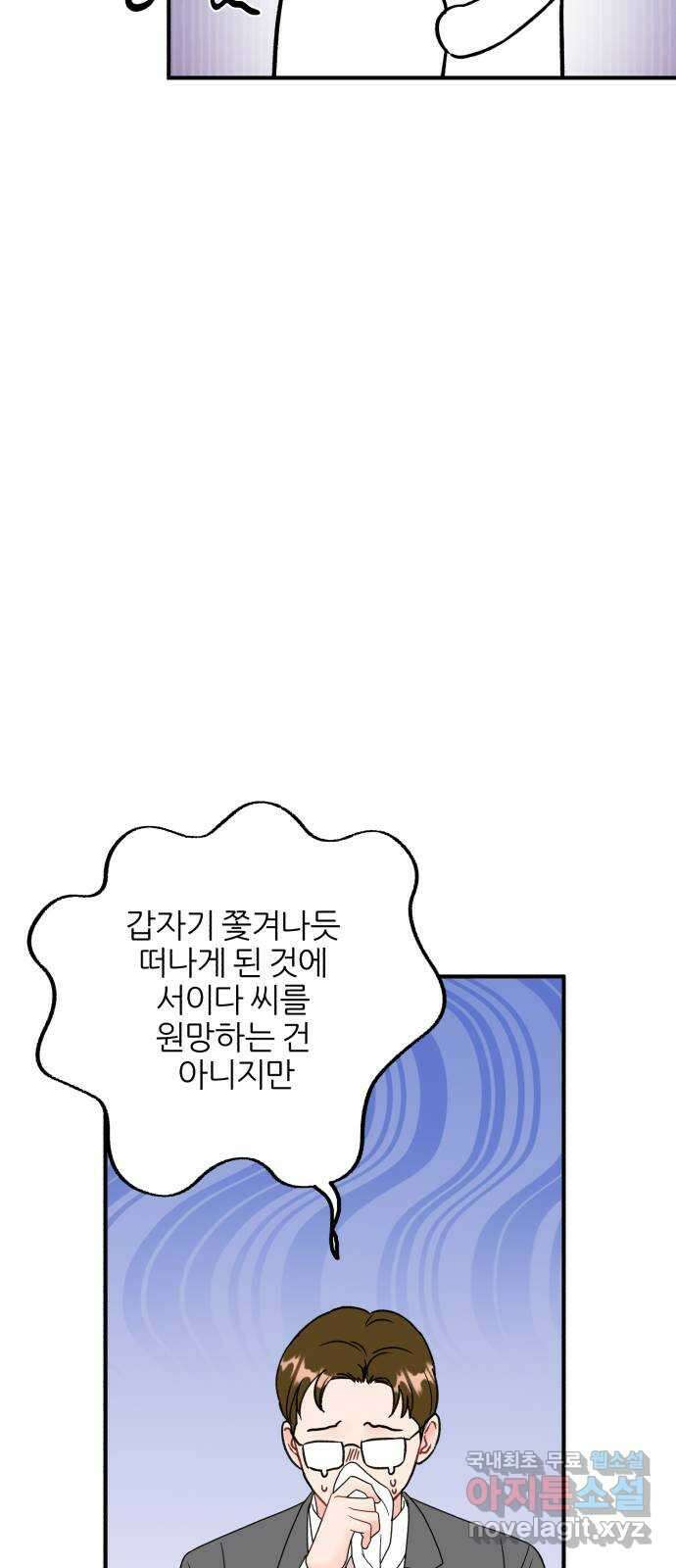 로맨스가 가능해? 35화 4