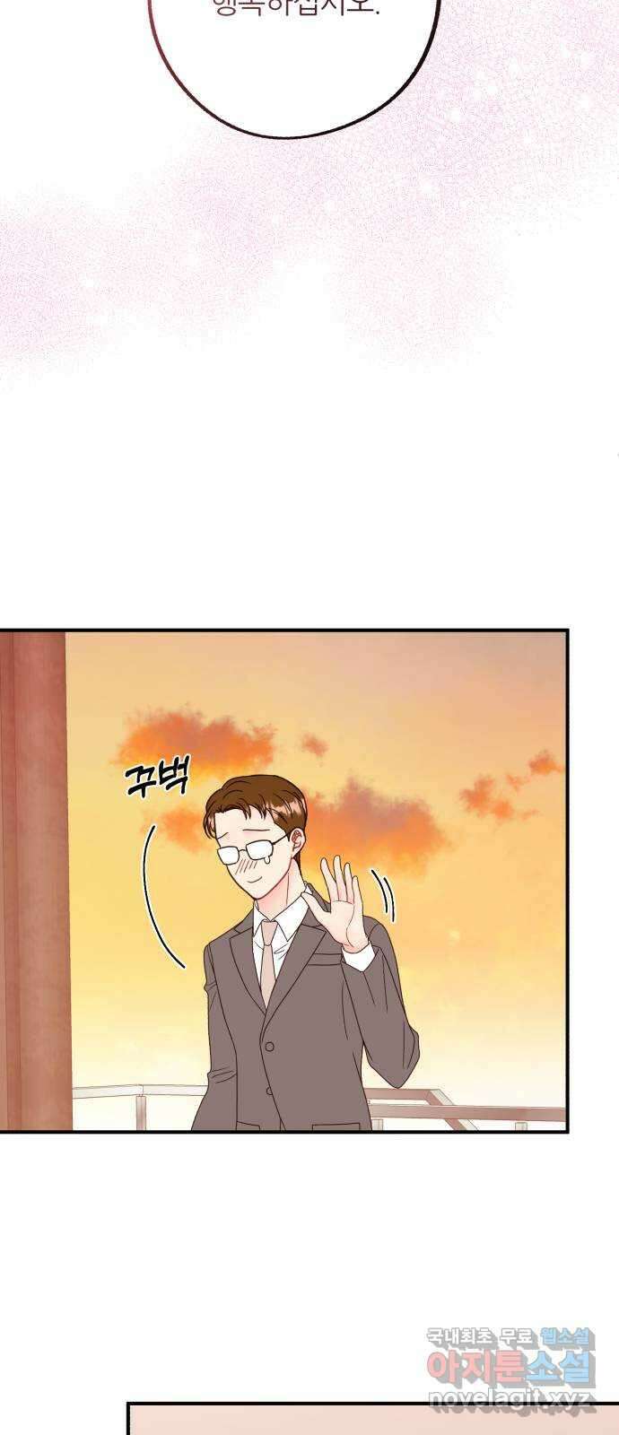 로맨스가 가능해? 35화 7