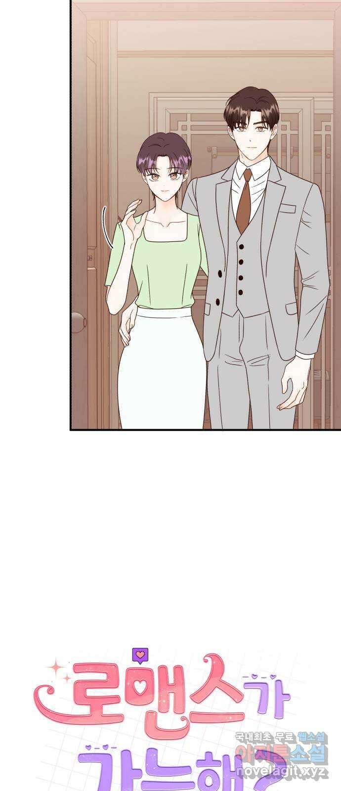 로맨스가 가능해? 35화 8