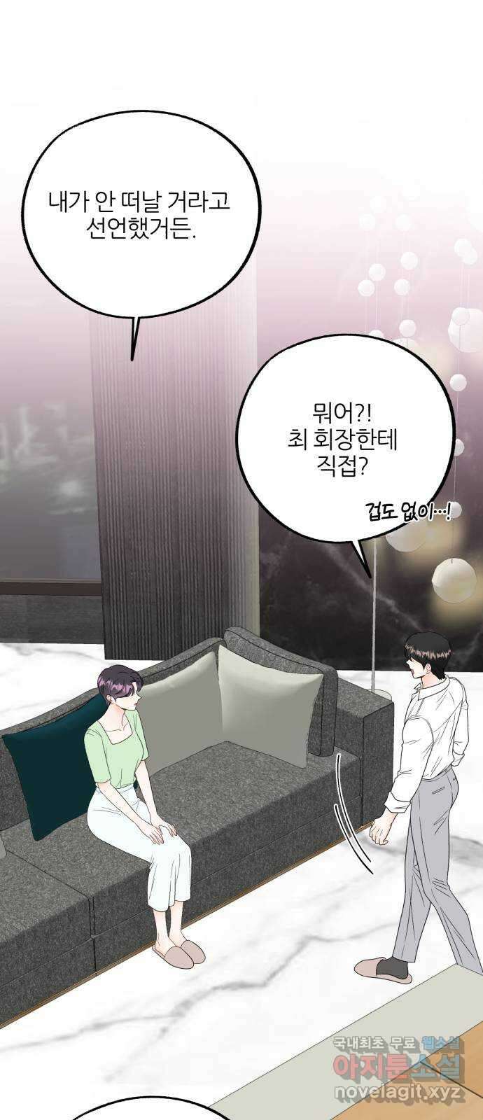 로맨스가 가능해? 35화 10