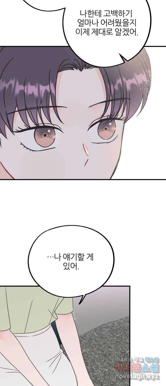 로맨스가 가능해? 35화 13