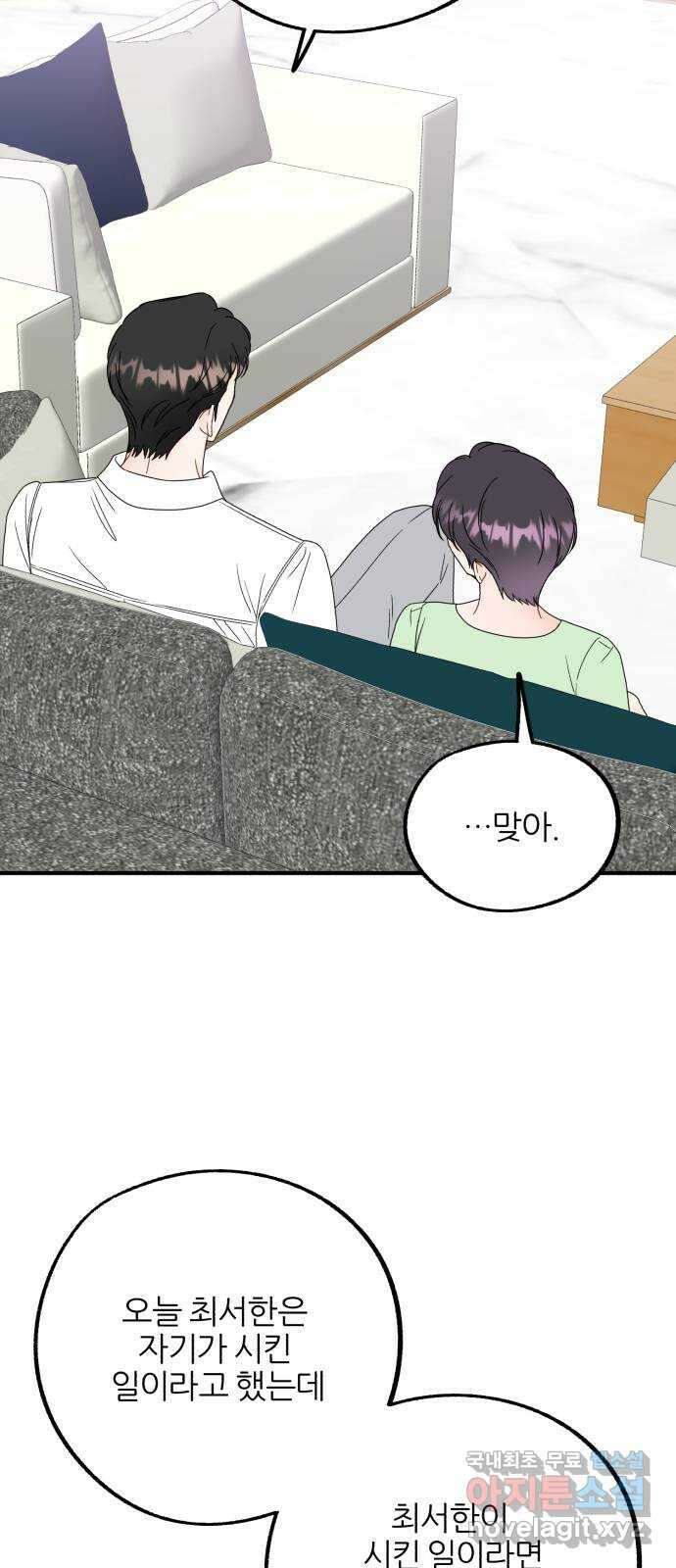 로맨스가 가능해? 35화 15