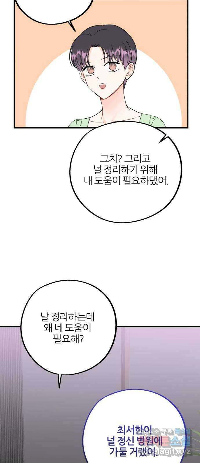 로맨스가 가능해? 35화 24