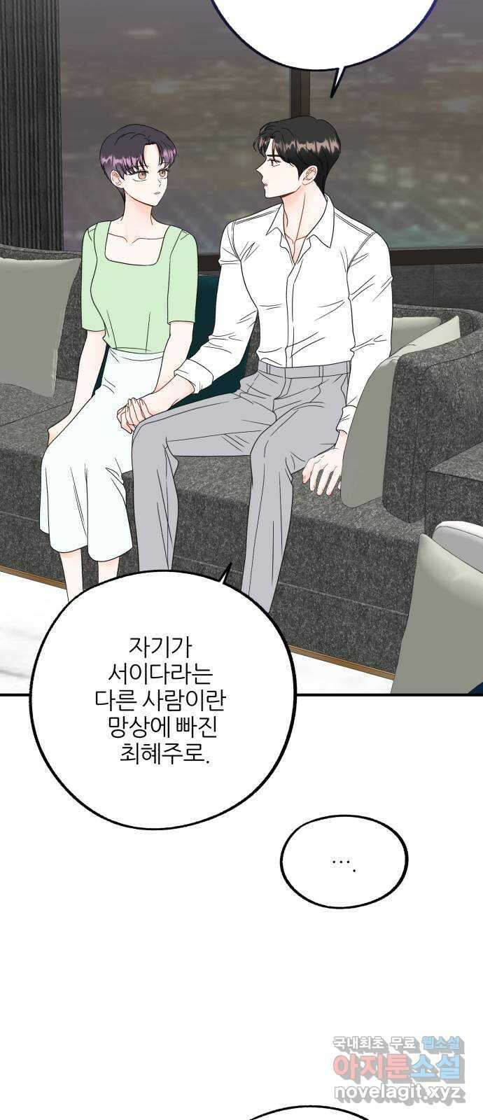 로맨스가 가능해? 35화 25