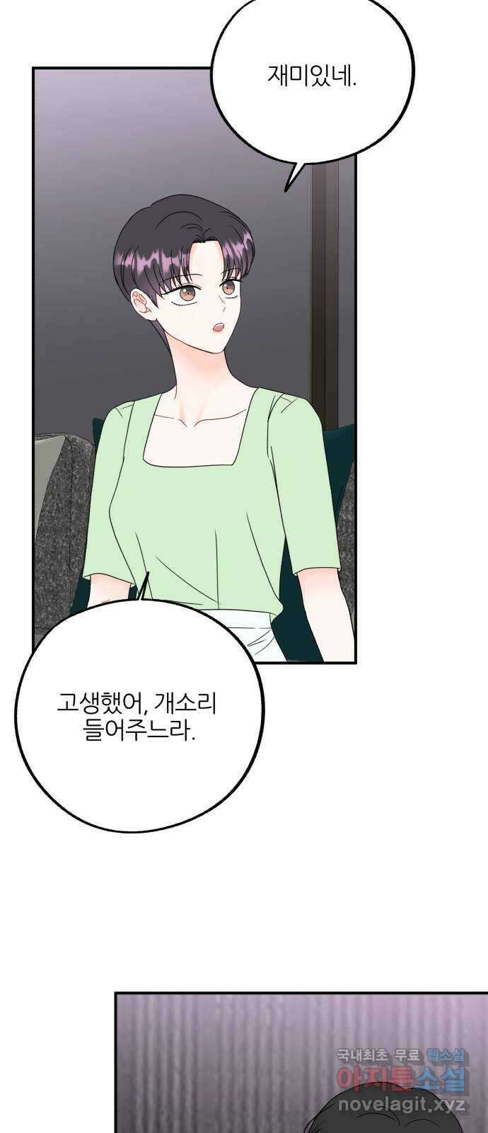 로맨스가 가능해? 35화 26