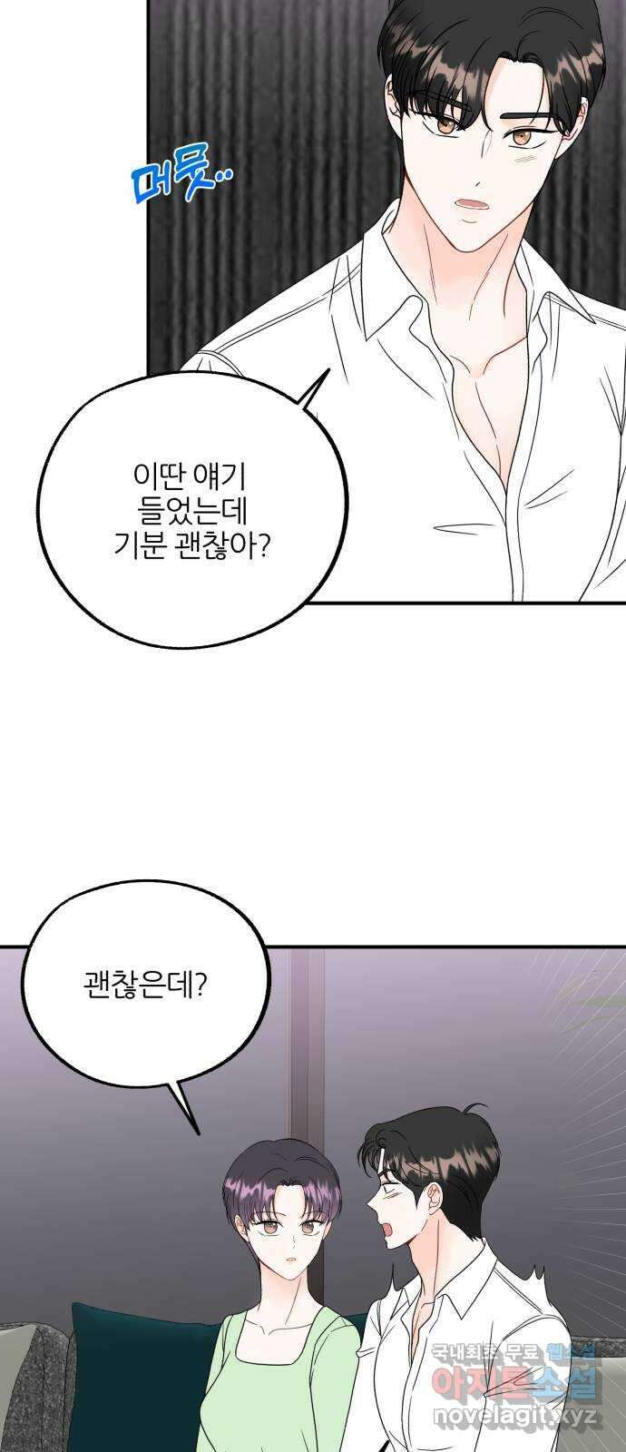 로맨스가 가능해? 35화 27