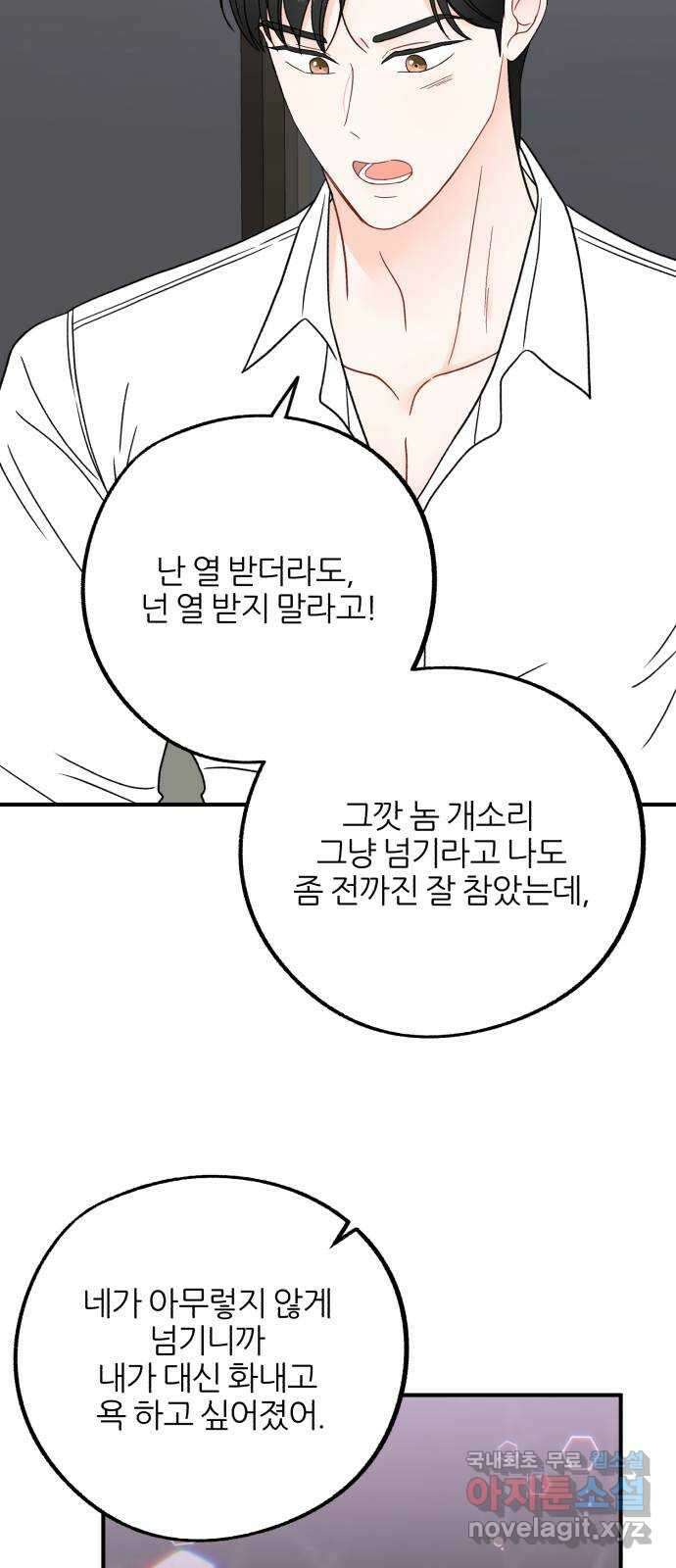 로맨스가 가능해? 35화 29
