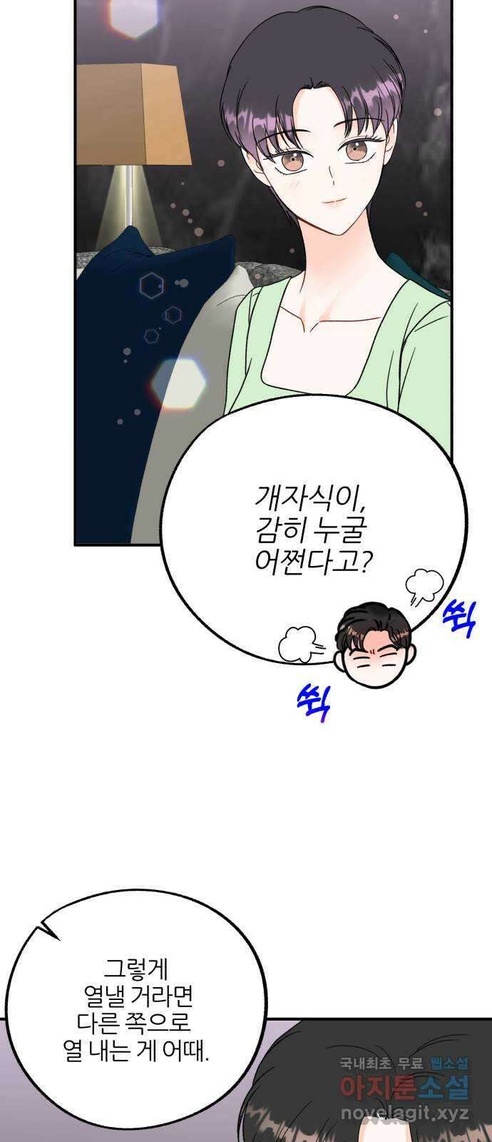 로맨스가 가능해? 35화 30