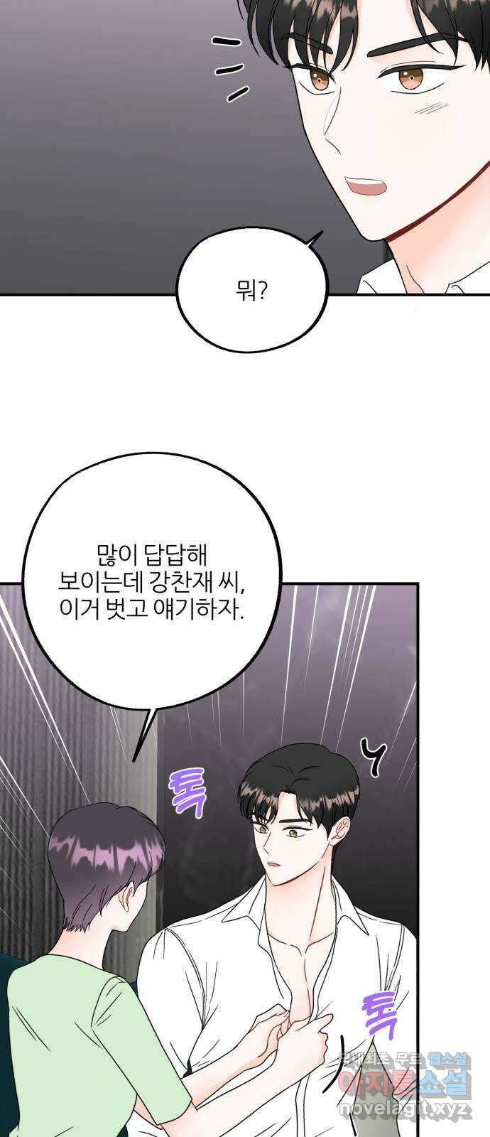 로맨스가 가능해? 35화 31