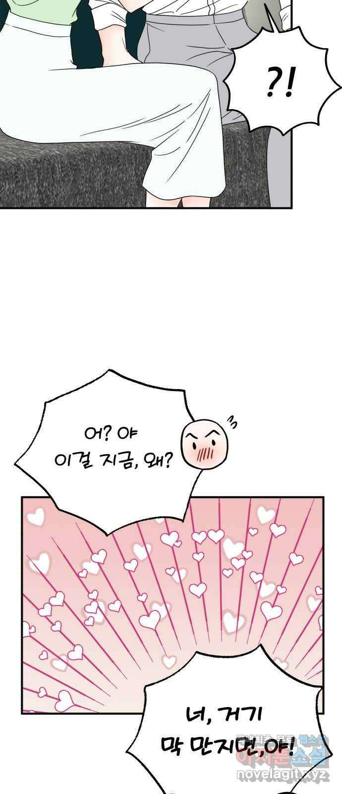 로맨스가 가능해? 35화 32