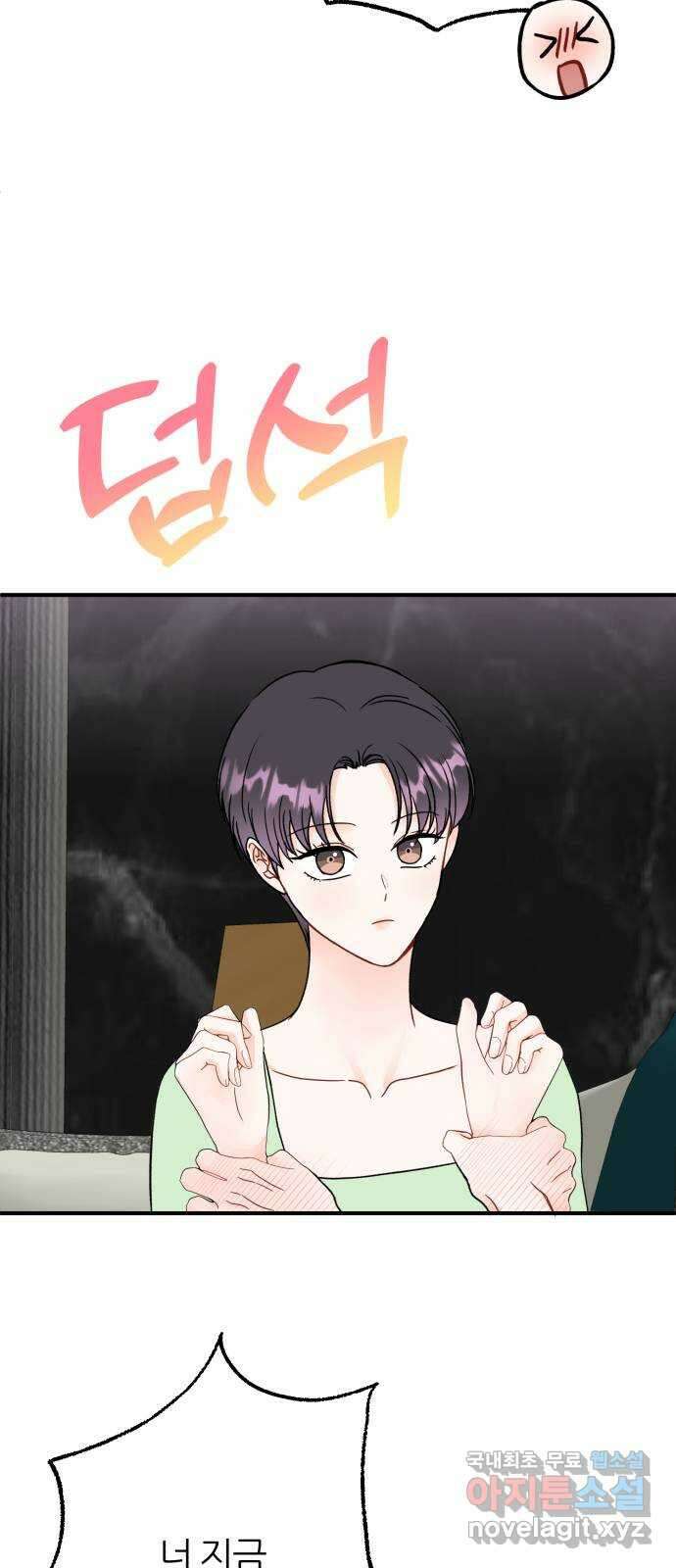 로맨스가 가능해? 35화 33
