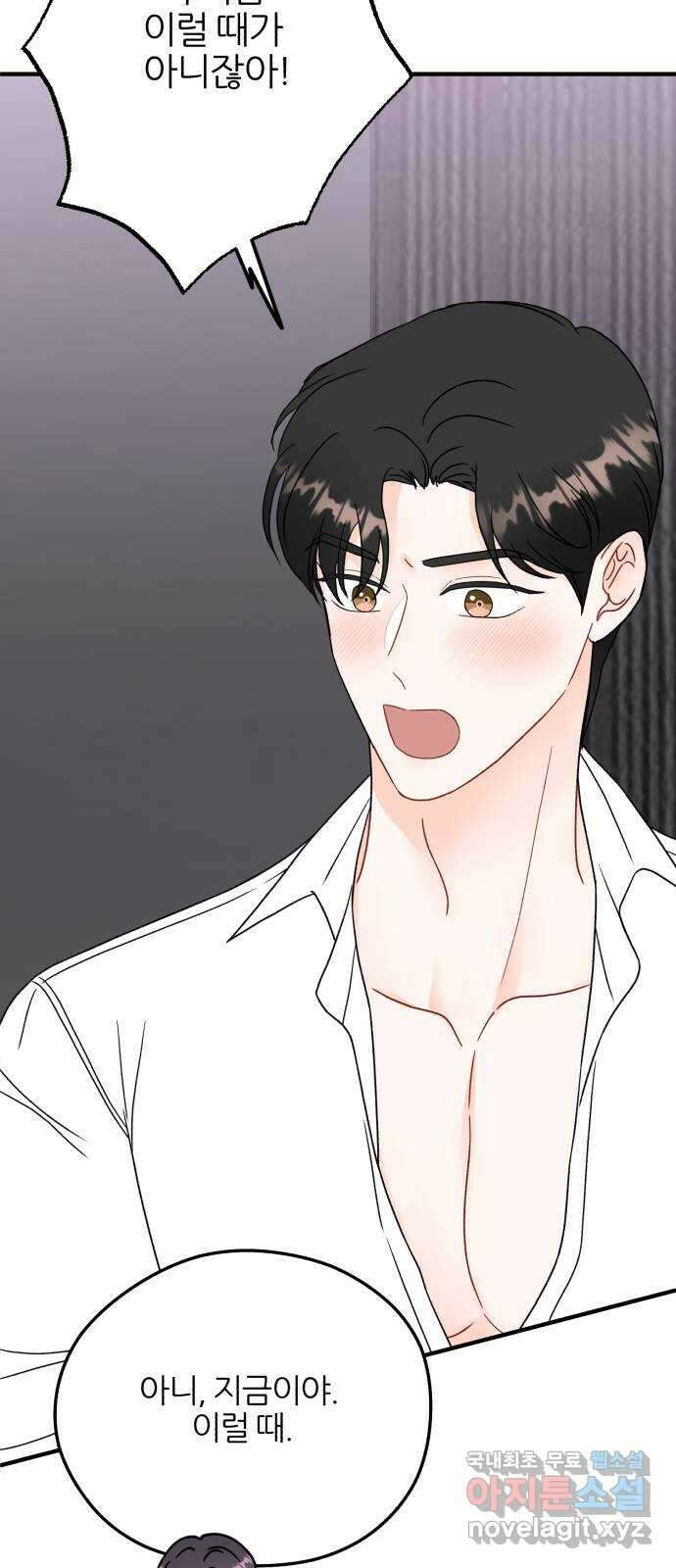 로맨스가 가능해? 35화 34
