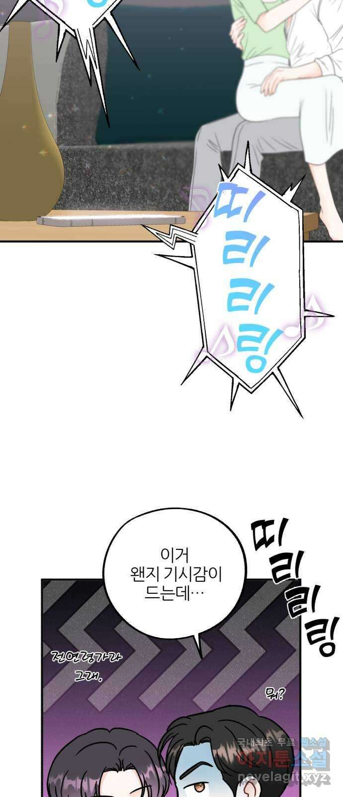 로맨스가 가능해? 35화 37
