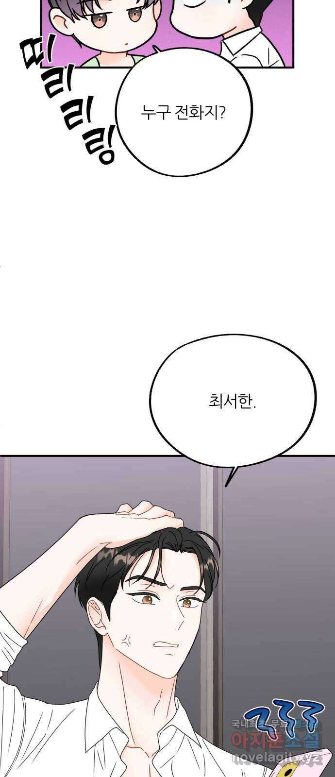 로맨스가 가능해? 35화 38
