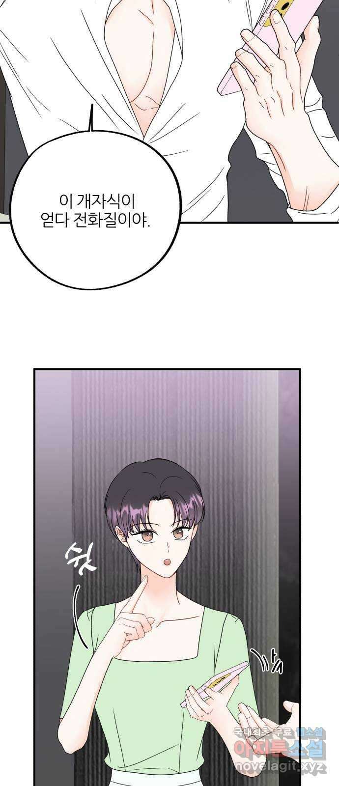 로맨스가 가능해? 35화 39