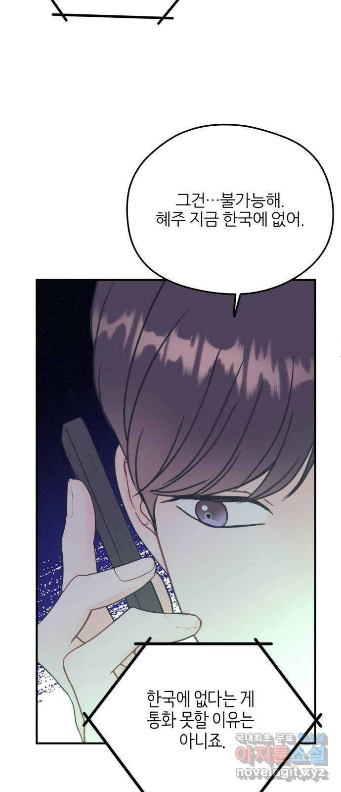 로맨스가 가능해? 35화 43