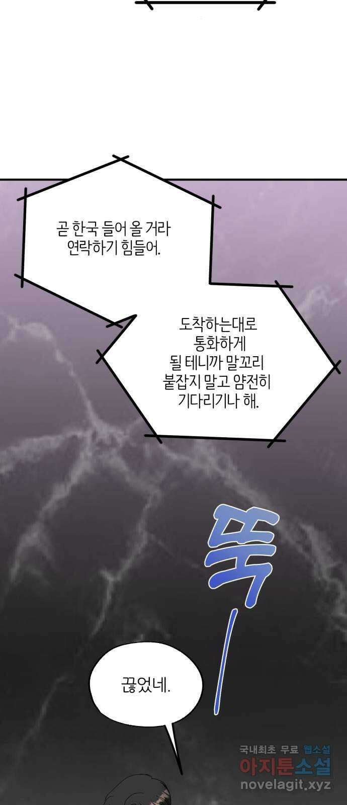 로맨스가 가능해? 35화 44