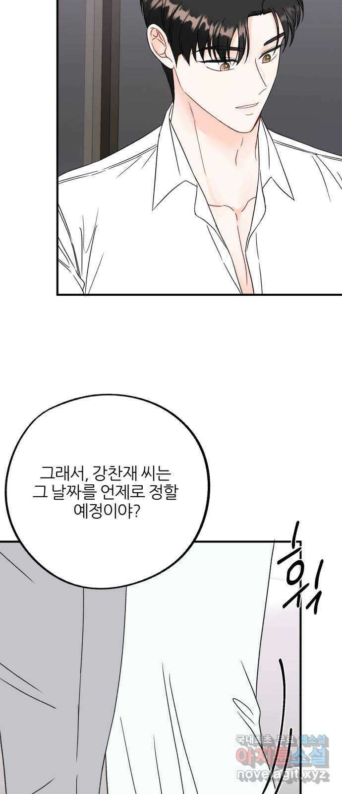 로맨스가 가능해? 35화 46